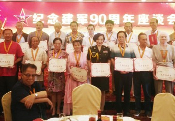 <b>巨硅科技全家康攜手省老協(xié)成功舉辦“紀(jì)念建軍90周年座談會(huì)”</b>