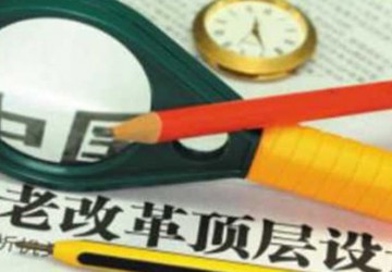 廣州全面深化社區居家養老服務改革