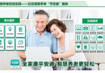 廣州市居家養老“3+X”服務機制 | 長者大配餐趕上共享新潮流 