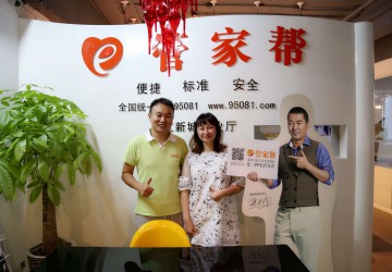 <b>巨硅科技與“管家幫”達成戰略合作</b>