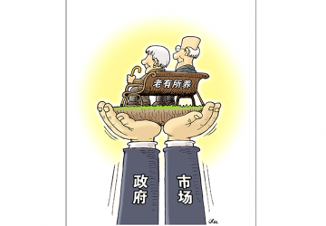 近五年國家養老產業主要政策解讀