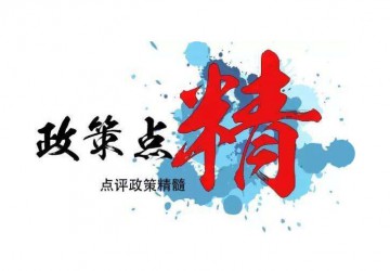 “養(yǎng)老許可”改為“備案登記”：治理思路的重大轉(zhuǎn)變