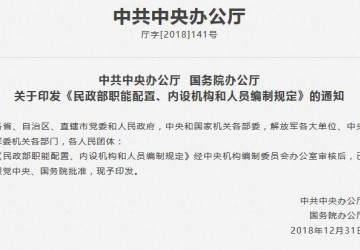 重磅！民政部改革方案出臺，新增“養(yǎng)老服務(wù)司”