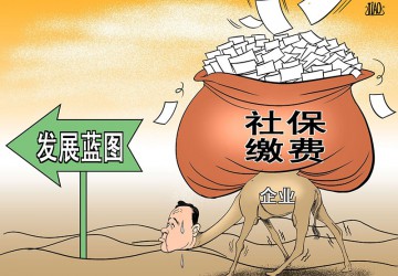 老齡化加重 社保挑戰多措并舉尋最佳平衡