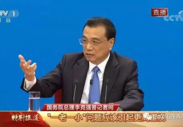 為何《政府工作報告》花很大篇幅寫養老？官方回應 