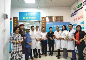 傳遞愛(ài)心，傳遞健康