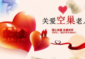 談?wù)劺夏耆说摹耙蕾?lài)”現(xiàn)象