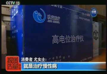 【防詐騙】“焦點訪談”6年前就曝光了，這款“神器”還在多地小區騙老人.