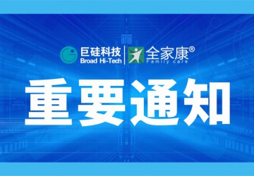 系統服務器升級通知