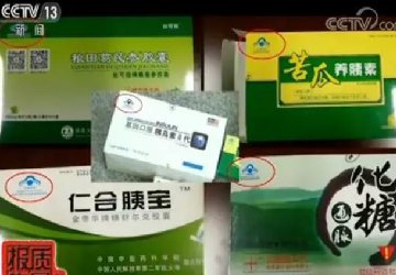 【防詐騙】這些網(wǎng)紅“保健品”，有毒有害！ 
