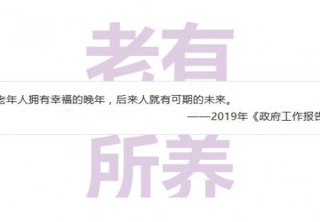 為家里的老人和孩子收藏！這半年的貼心政策打包好了