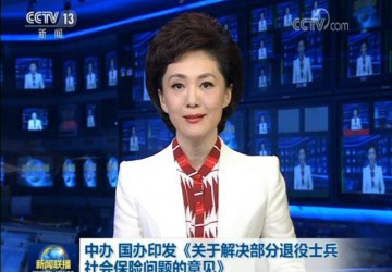 退役士兵要老有所養，原單位補繳養老金和醫保錢！