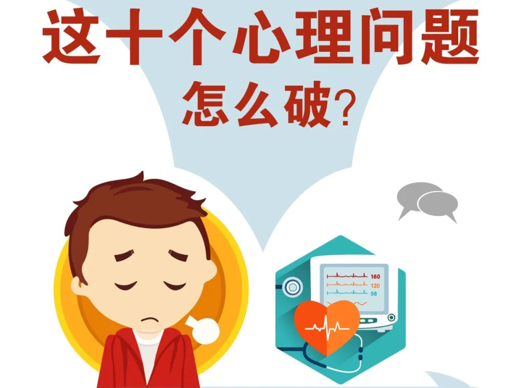 疫情期間，睡不著、吃不好、情緒低落...破解攻略來了！