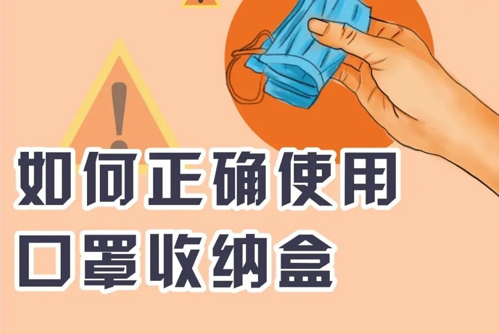 吃飯的時候，你把摘下的口罩放在哪里了？