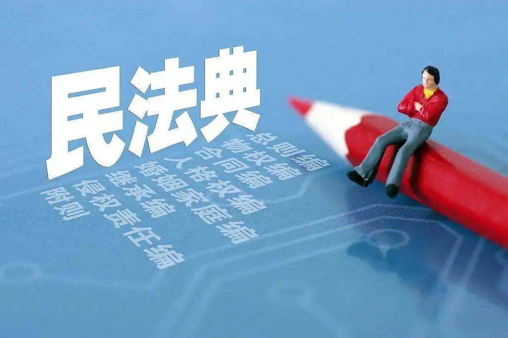 全生命周期、全時段保護，民法典護航老年人美好生活期待