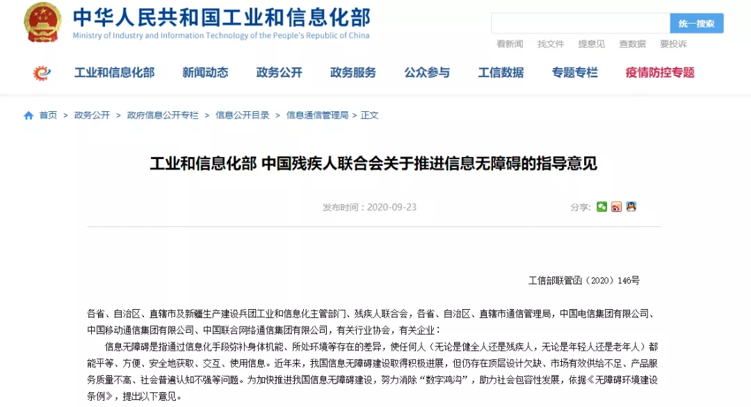 工信部：鼓勵研發生產可穿戴、便攜式監測等智能養老設備