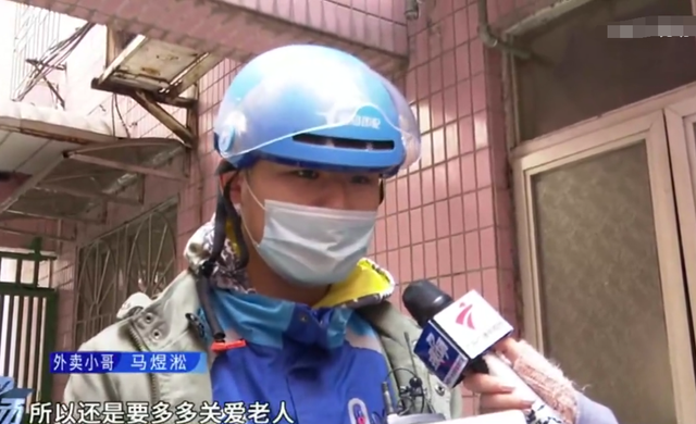 外賣小哥發現老人離世：你忙到沒時間，為什么不試試智慧居家養老服務