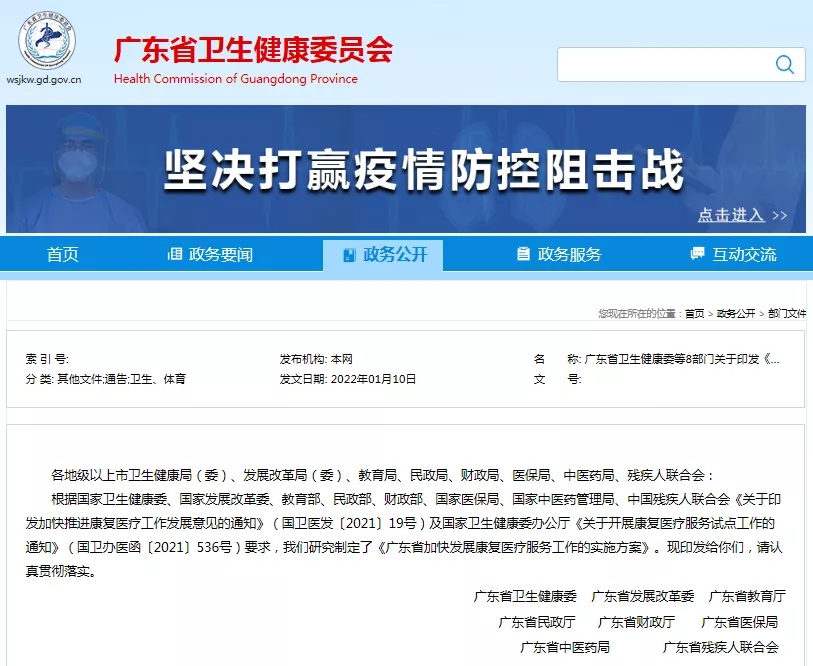 廣東：失能失智老人將能在家中享受康復醫療服務