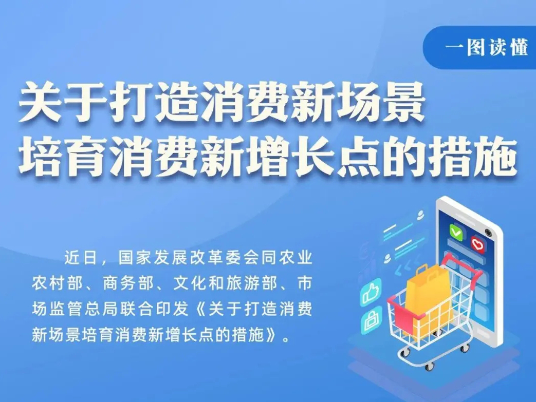 五部門發(fā)文：培育健康養(yǎng)老等新場景