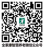 掃描關(guān)注全家康微信訂閱號(hào)